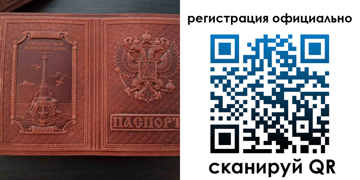 прописка ребенка в Красном Сулине